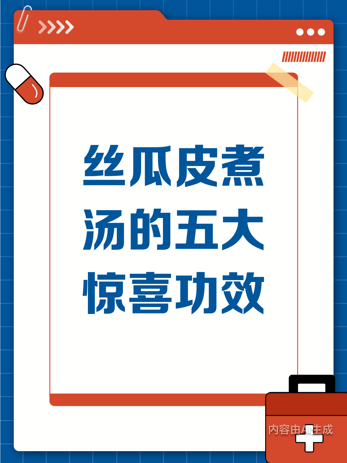 丝瓜皮煮汤喝,真有神奇功效?
