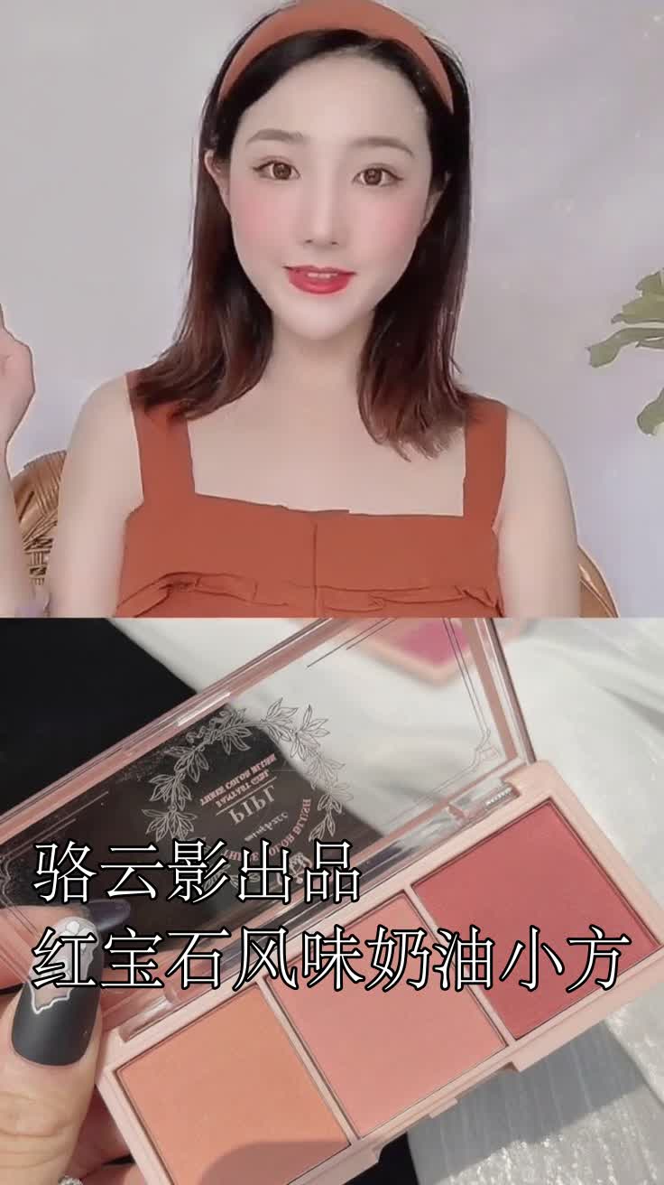 骆云影出品红宝石风味奶油小方