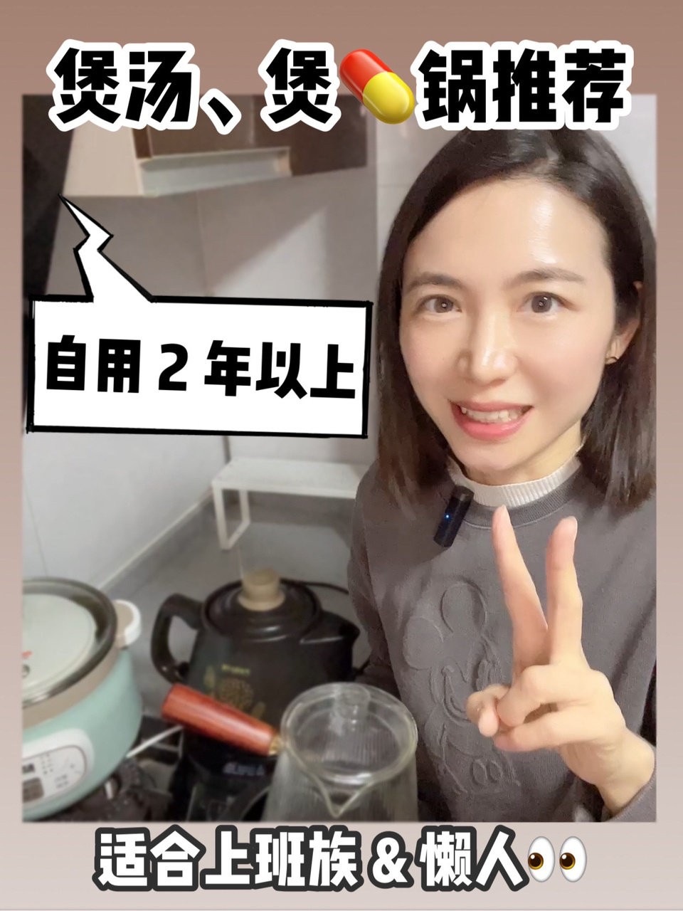 用了2年适合上班族、懒人的2款煲汤锅