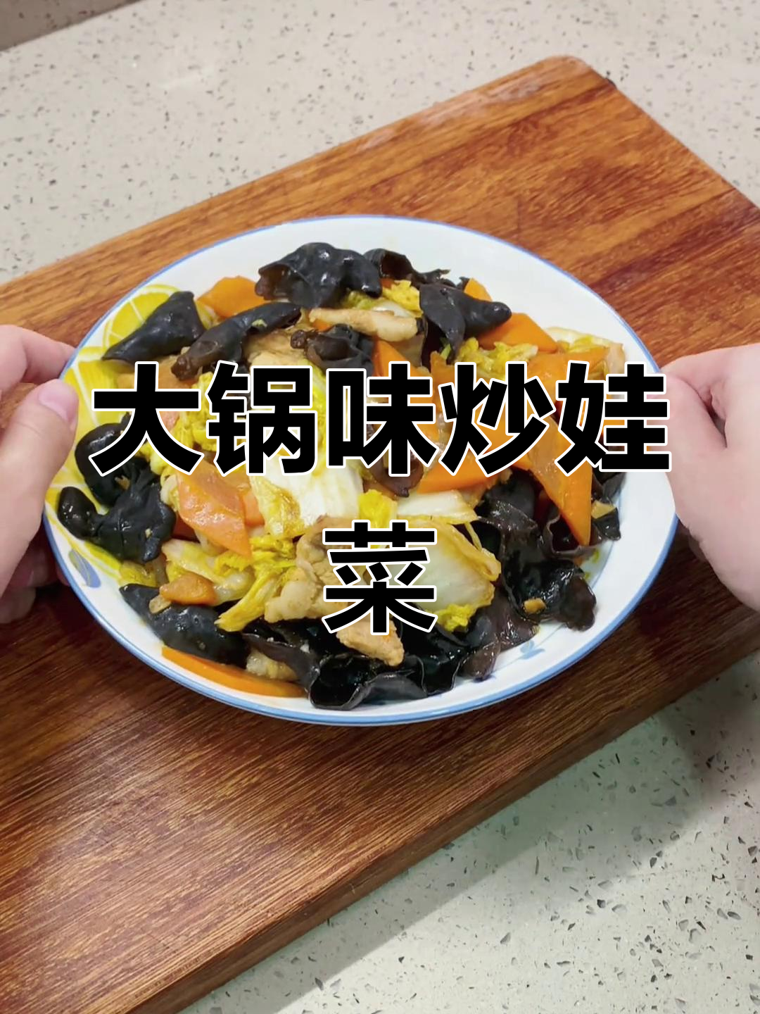 炒娃娃菜配米饭,简单又美味!