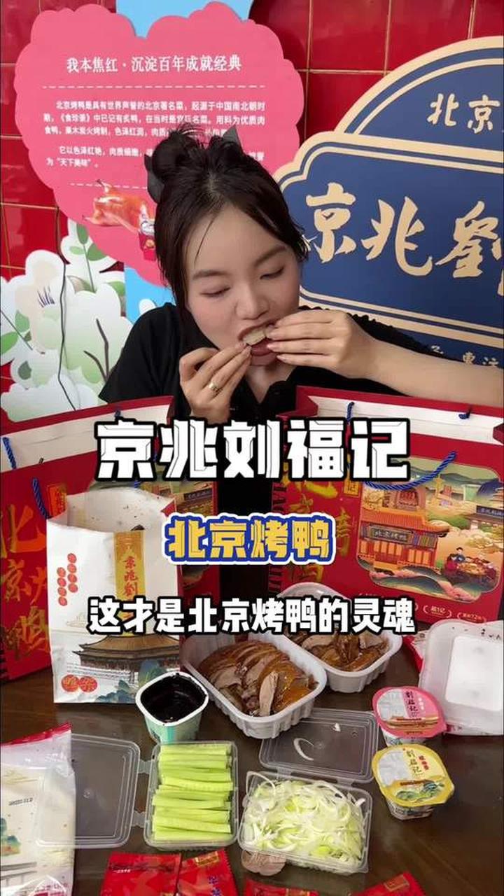 85元拿下整只北京烤鸭,送礼超有面儿