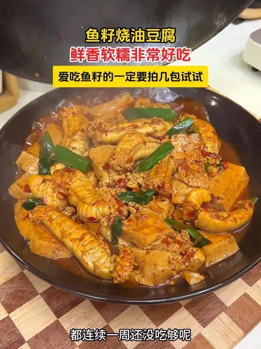 洄游记的黄花鱼籽 真的太鲜美了!颗粒饱满,鲜香嫩滑,用它做的鱼籽烧豆腐,别提多下饭了 鱼籽