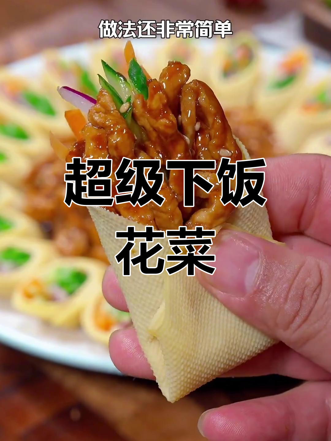 花菜新做法,外酥里嫩,老人小孩都爱吃