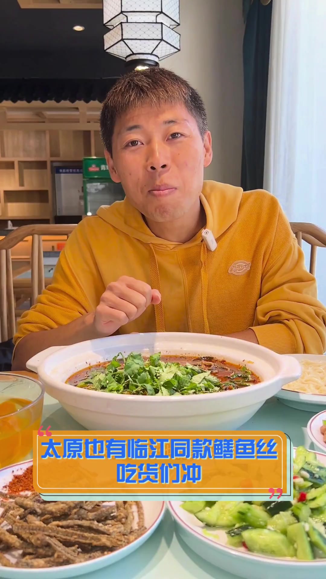 太原也有临江同款鳝鱼丝,吃货们冲