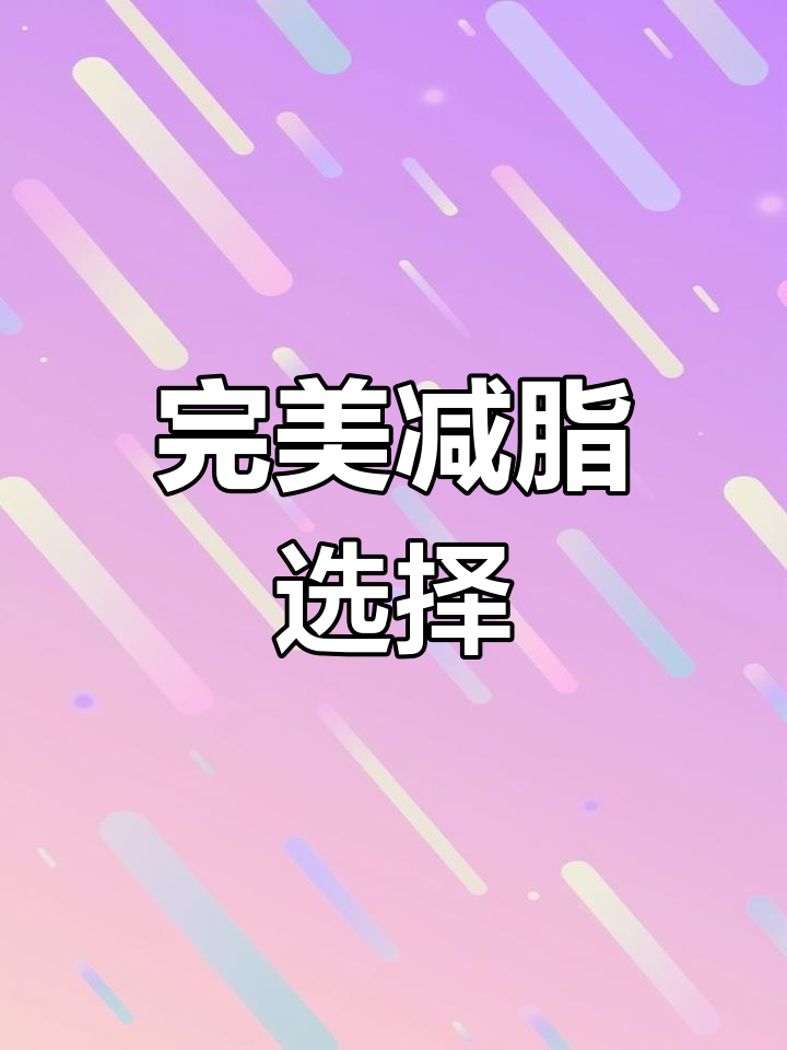 关东煮低卡又营养,减肥必备!