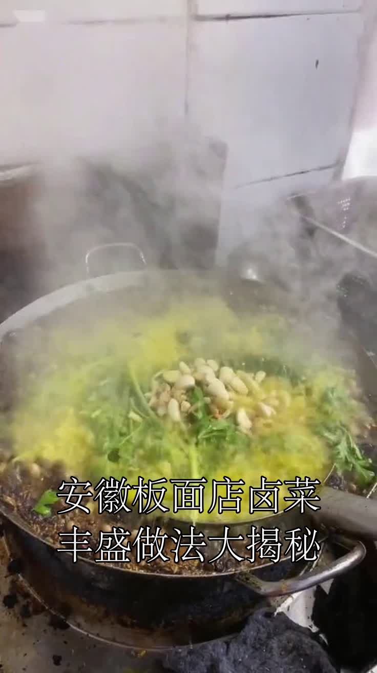 安徽板面店卤菜凉菜,丰盛做法大揭秘