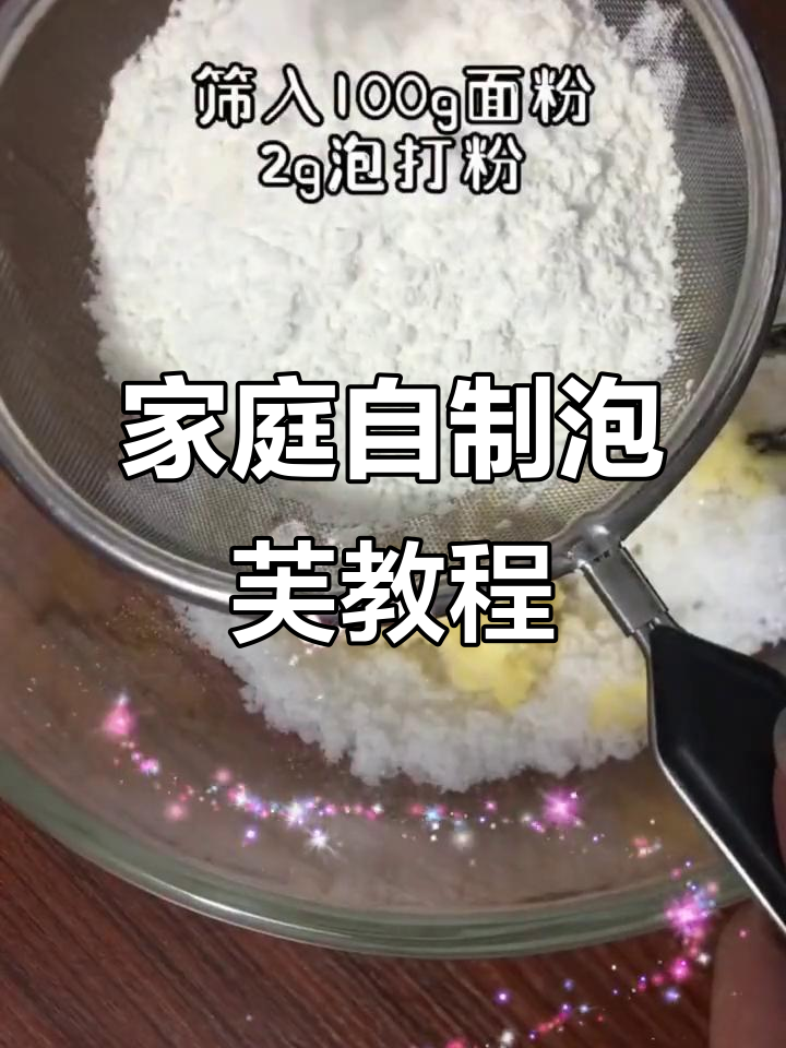在家轻松做泡芙,零负担美味甜品