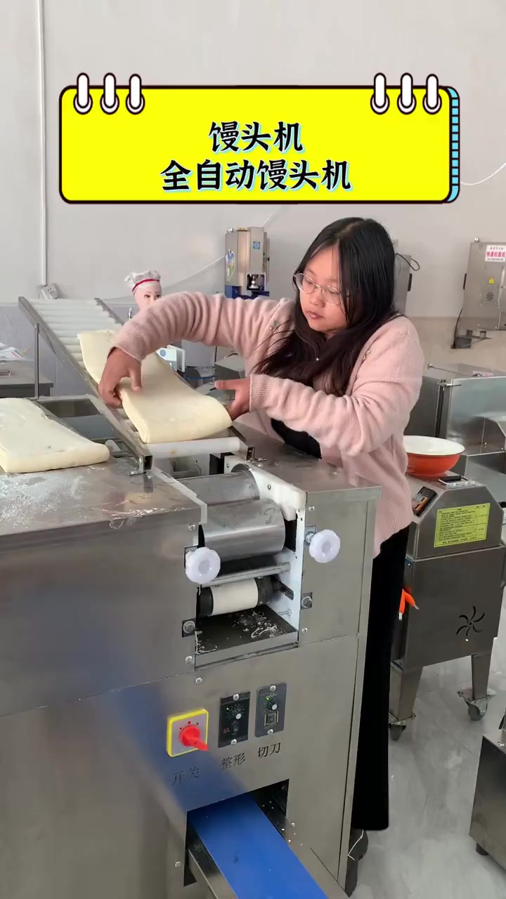 馒头机全自动馒头机