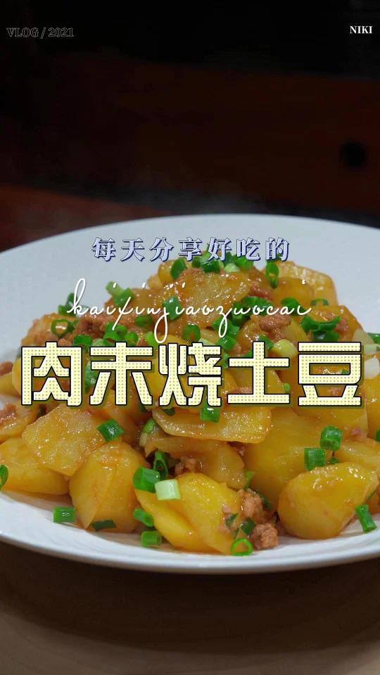 肉末土豆
