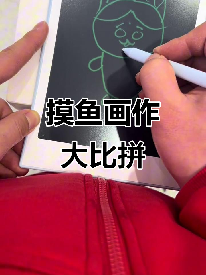 摸鱼画画，结果自己都笑了，完全不像小八！