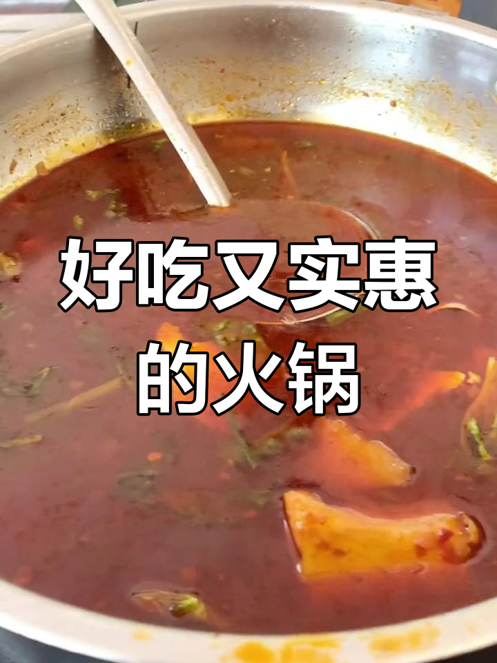 这家火锅店太值了!两人份排骨锅,配菜超丰富
