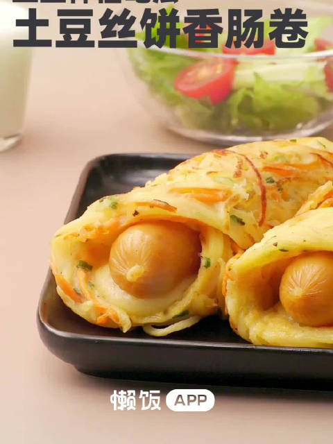 五小布分享「土豆丝饼香肠卷」快手早餐!你可能吃过土豆丝饼,但一定没吃过卷香肠的土豆丝饼!快