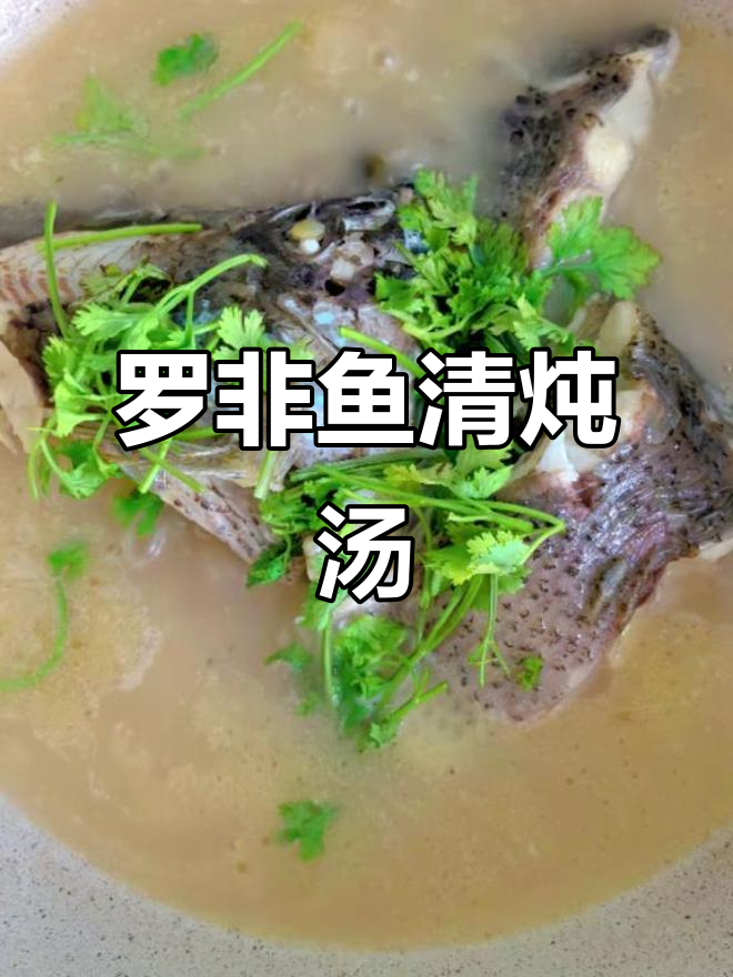 炖出浓稠白汤,罗非鱼与葱姜蒜的完美搭配