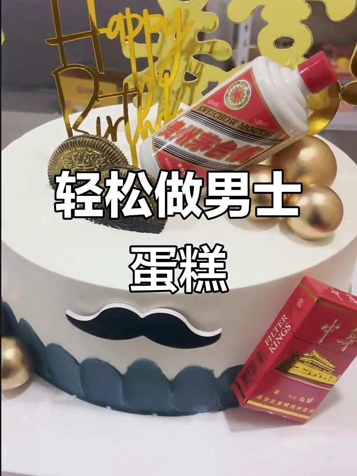 男士蛋糕制作技巧大揭秘,简单步骤教你做出完美造型