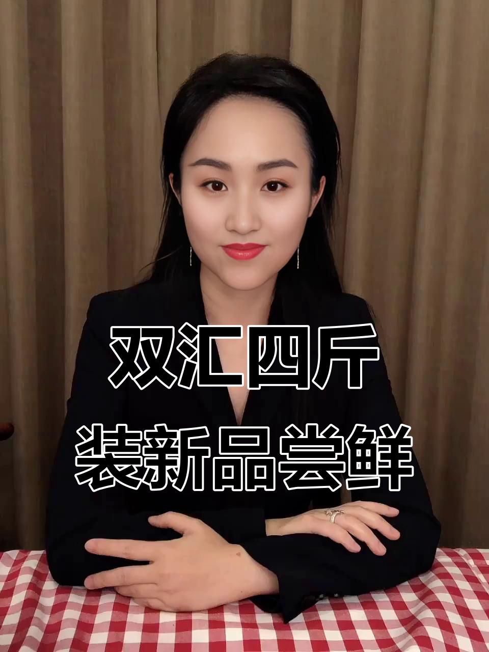 双汇火腿肠新口味大揭秘,咸甜辣三种风味一网打尽