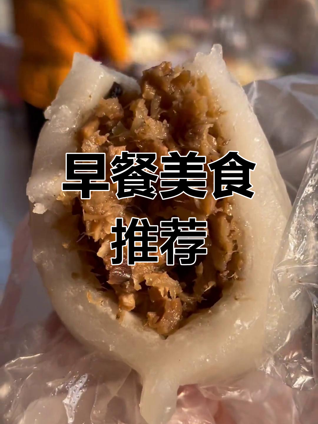 早晨的美味早餐,吃遍街头小吃