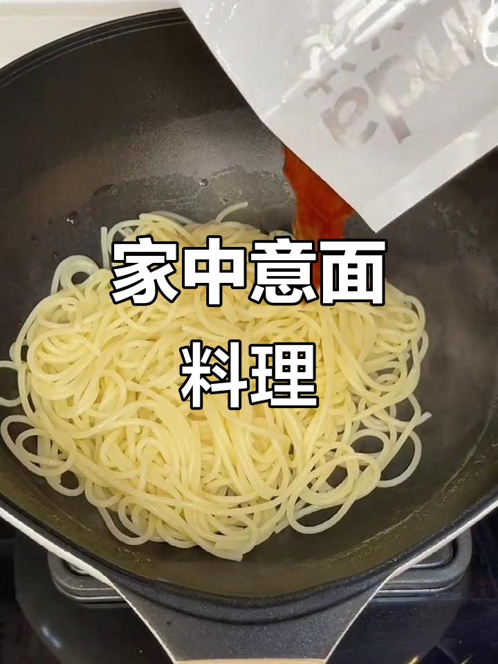 这款意大利面调料包,简单又美味,女儿赞不绝口!