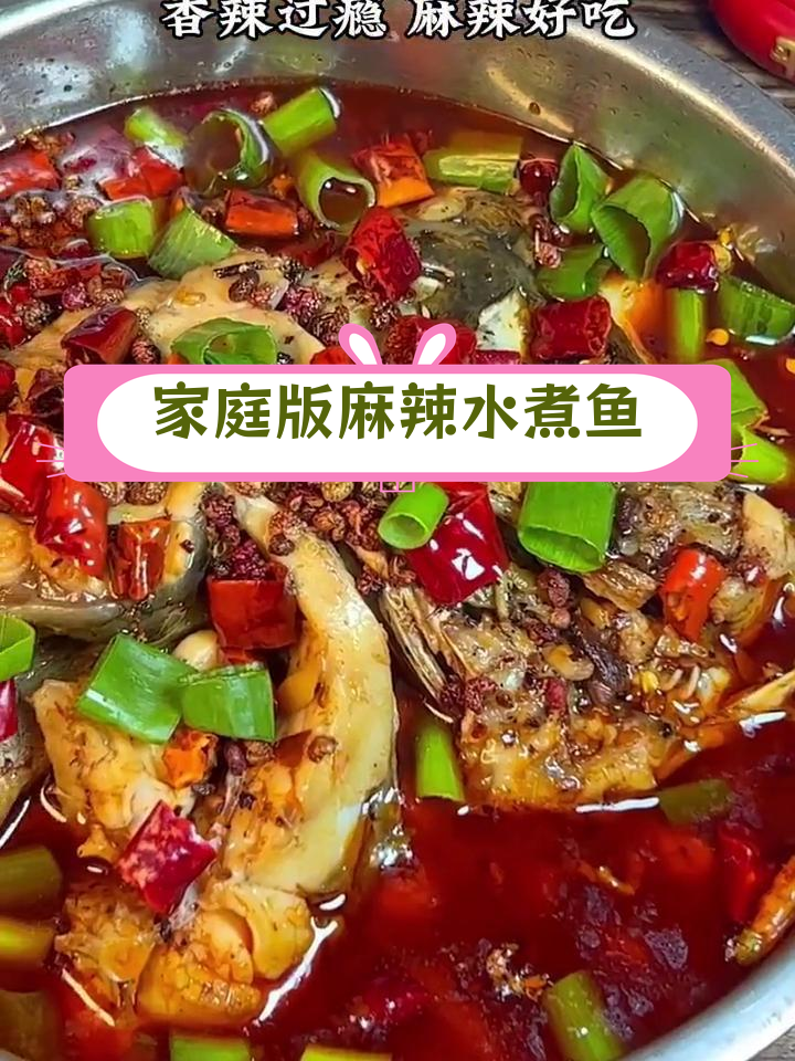 在家做麻辣火锅鱼块,味道十足,家人都爱吃