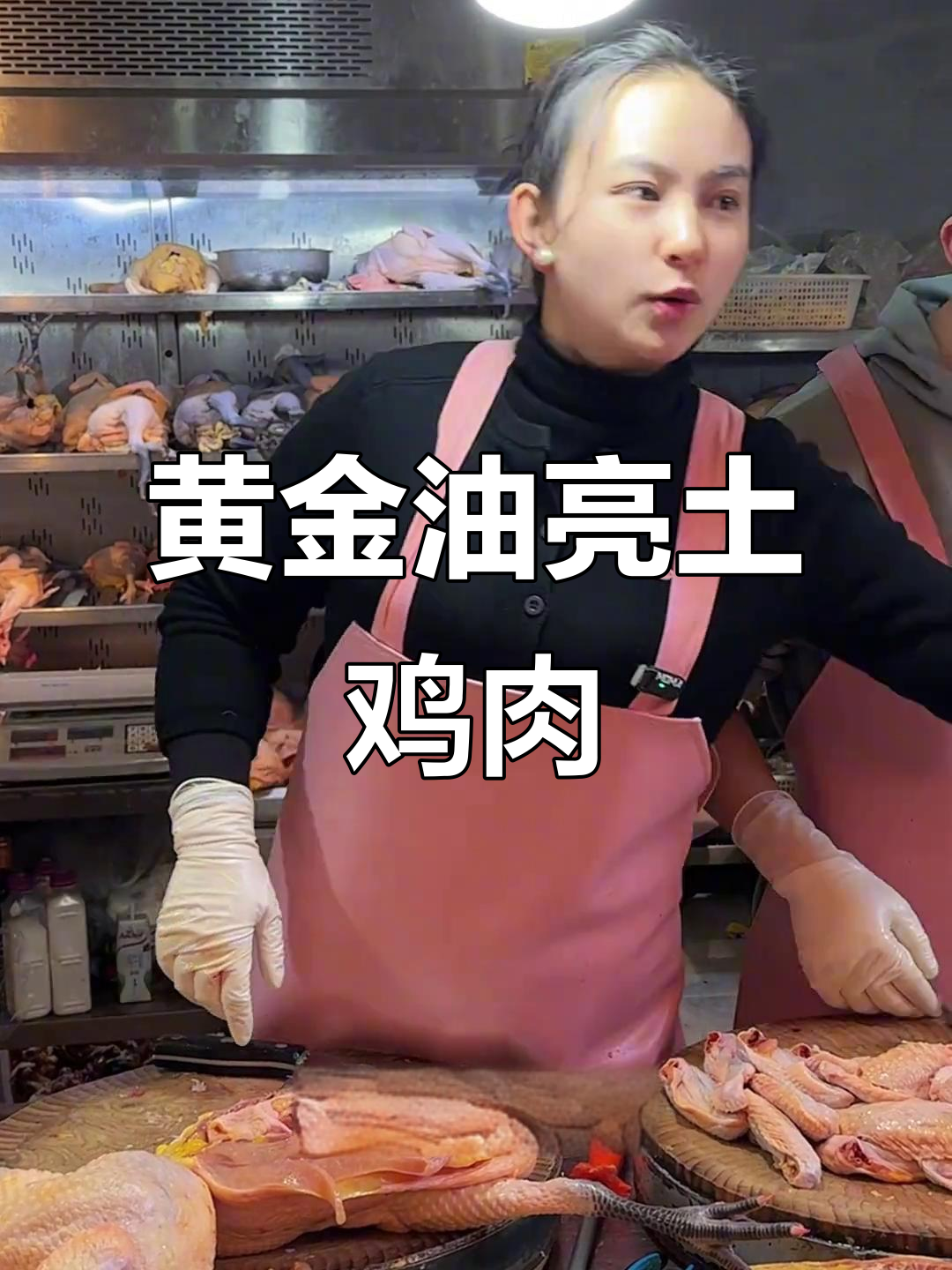 油色金黄,肉质红润的土鸡你见过吗?