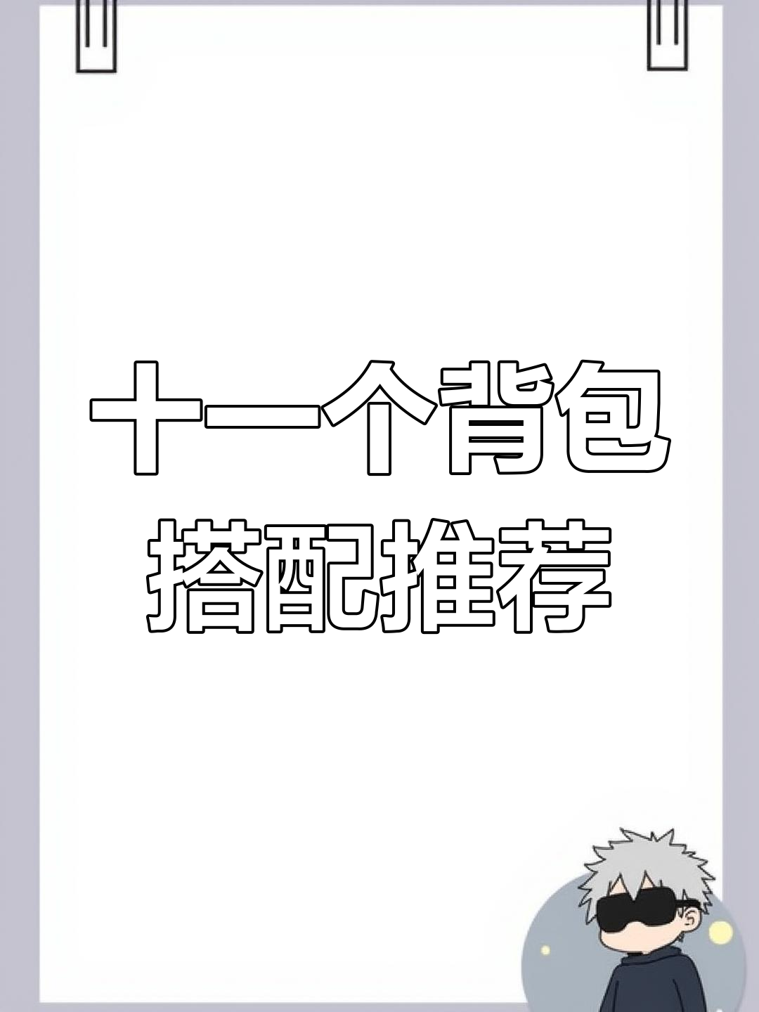 新赛季背包与枪械配件全解析,跑酷必备!
