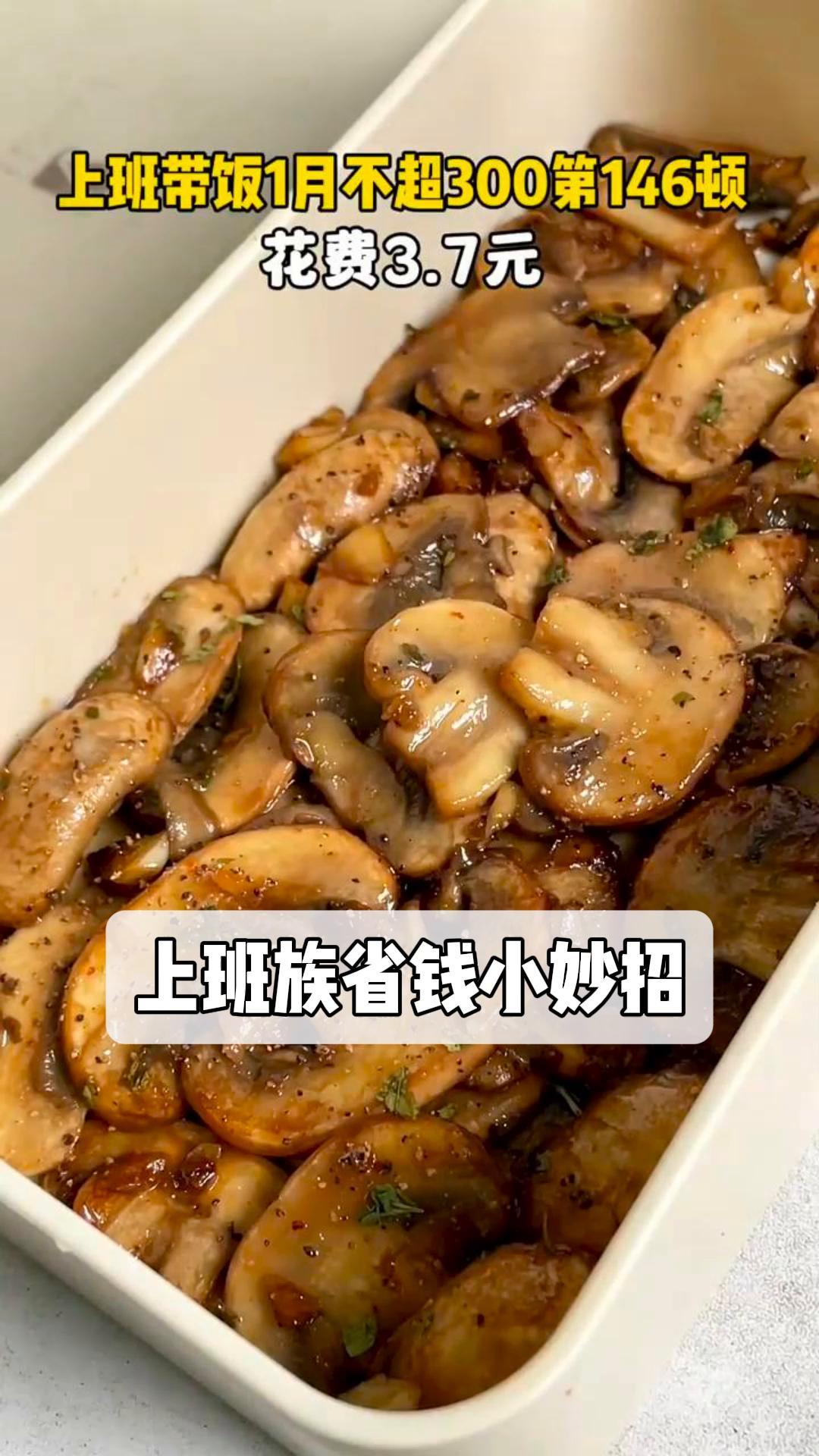 上班族省钱小妙招!