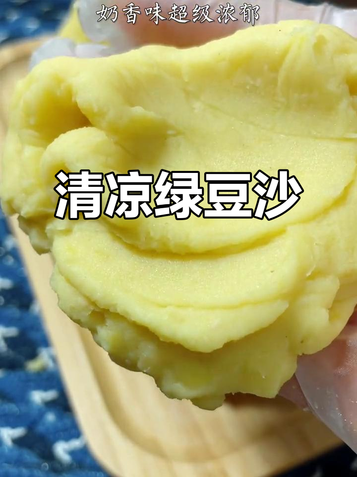 绿豆沙的清凉美味,夏日必备解暑良方