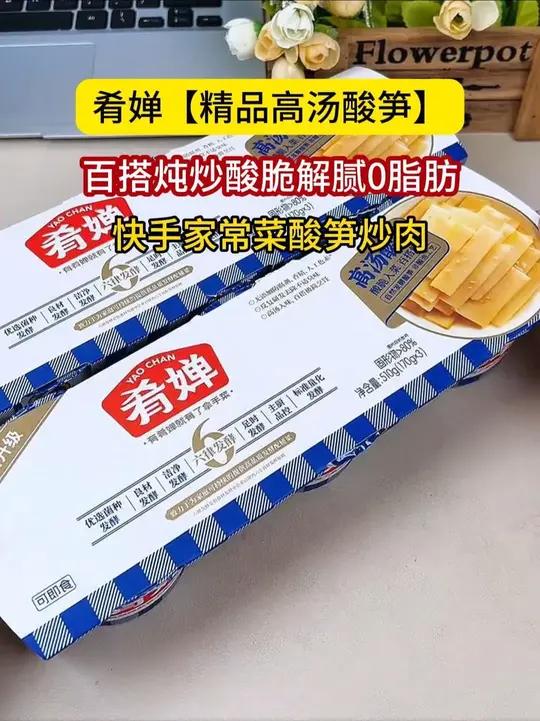 真的太费米饭了这道菜!很下饭巨下饭,我最近就馋这酸笋脆嫩脆嫩,这么炒都好吃