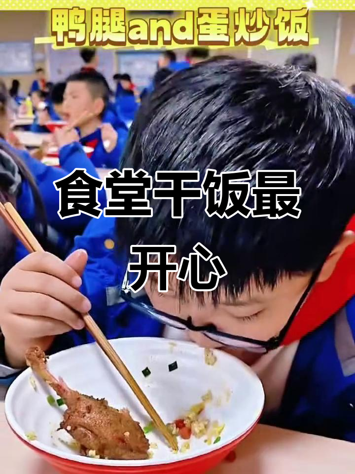 天立小学食堂的幸福时光,干饭时刻大揭秘!