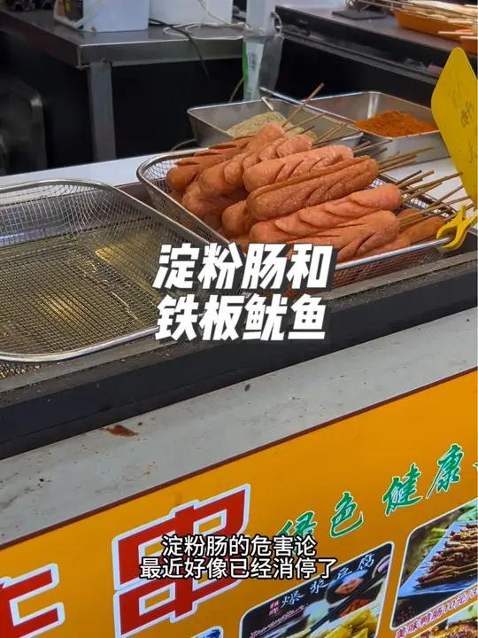 寻味街边小吃  哪里的铁板鱿鱼最好吃呢