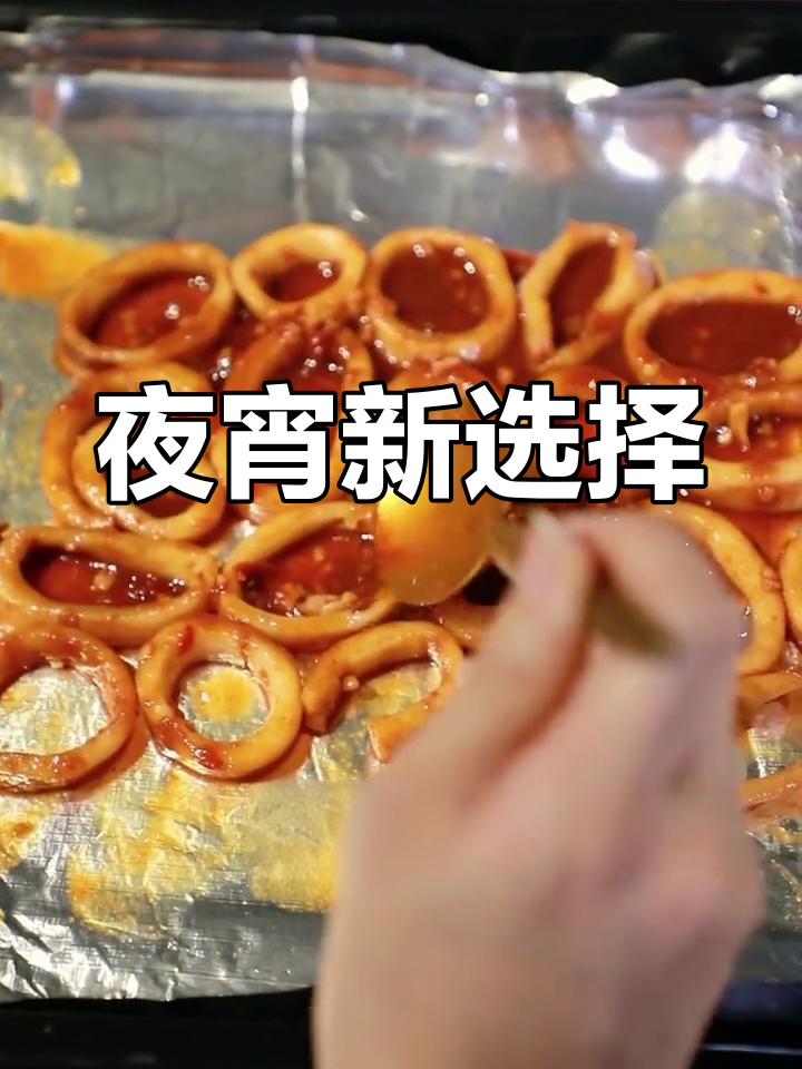 深夜追剧必备,辣味鱿鱼圈,轻松超越烧烤店的味道!