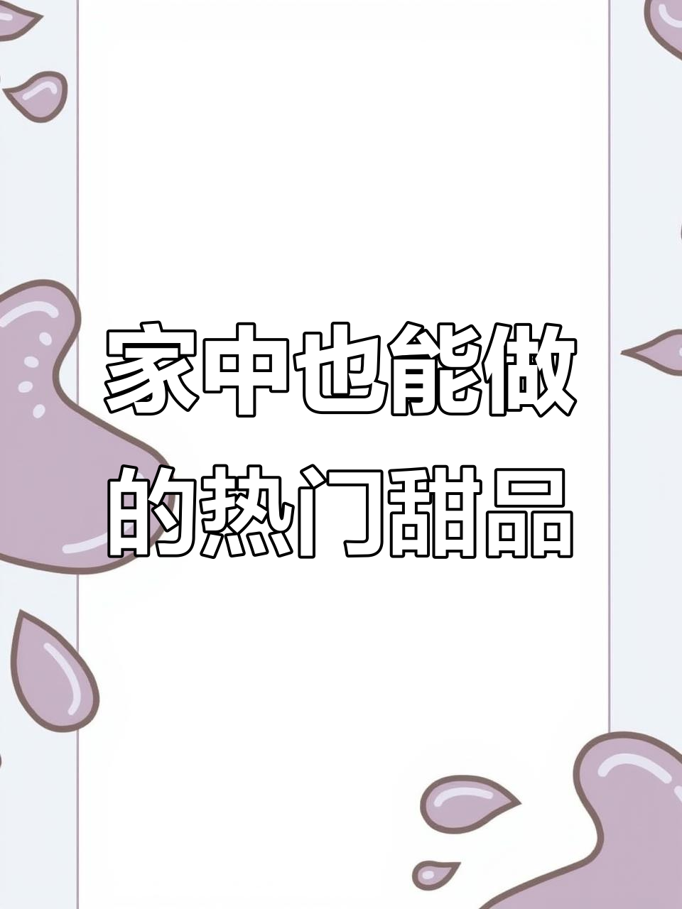 椰蓉蛋糕火爆排队,简单做法让你轻松在家做!