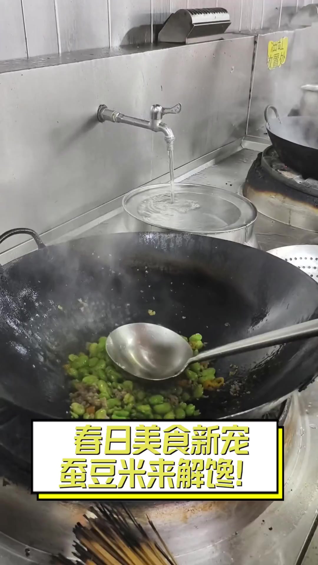 春日美食新宠,蚕豆米来解馋!