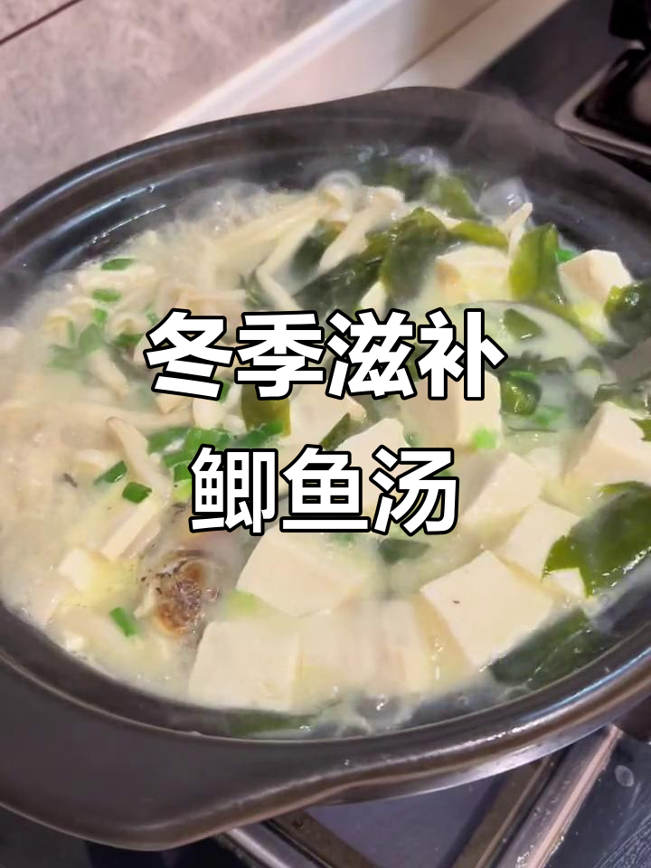秋冬给孩子炖鲫鱼汤，补钙又暖心，味道鲜美