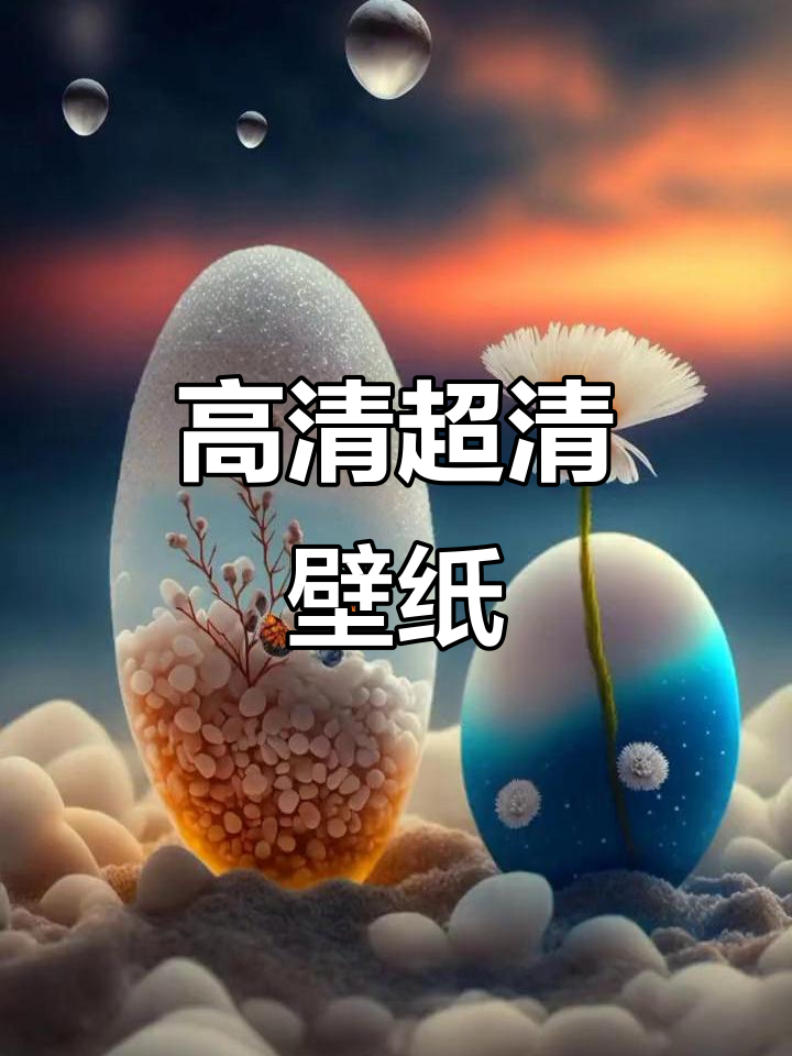 超清壁纸大放送,全面屏手机必备!