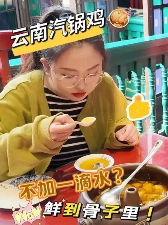 不放一滴水也能做鸡汤?!云南美食汽锅鸡,烹饪时全靠蒸汽“修仙”!出锅直接香迷糊啦～