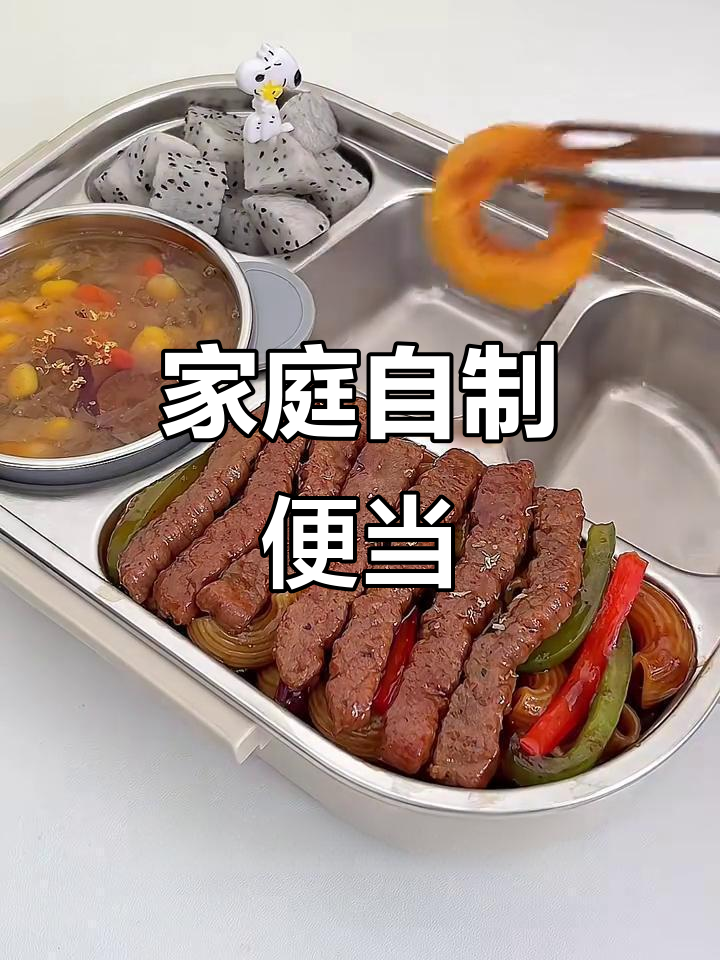 在家做便当,沉浸式午餐体验