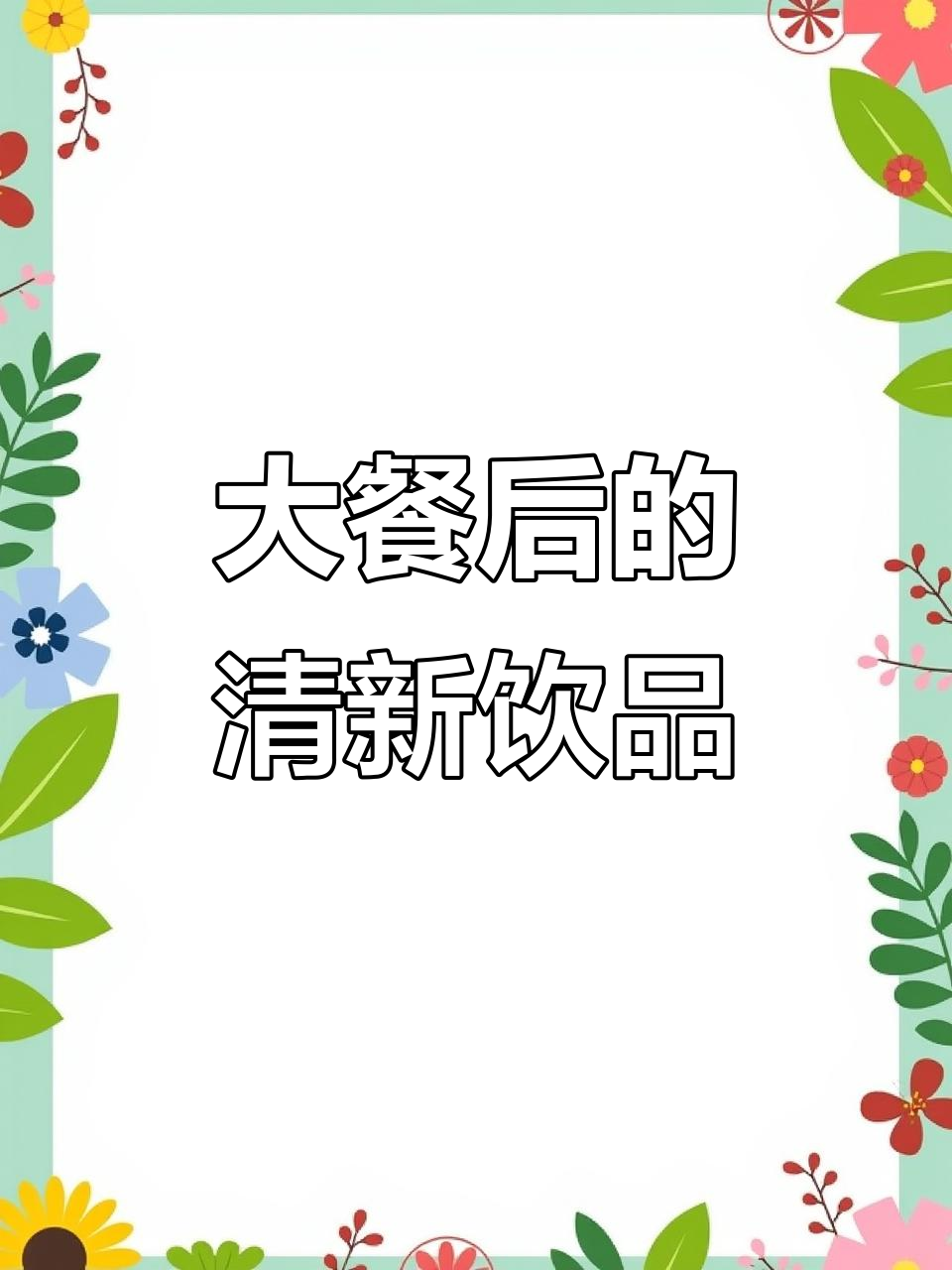黄瓜香蕉奶昔,大餐后超清爽的口感!
