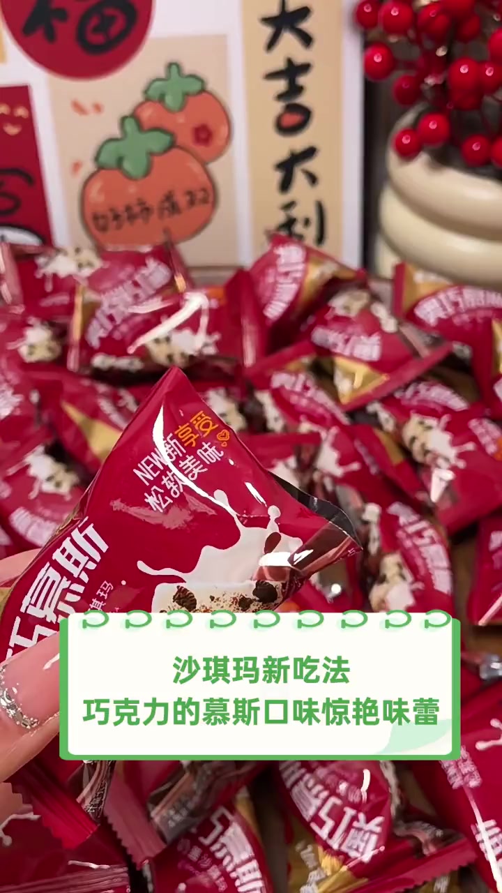 沙琪玛新吃法,巧克力的慕斯口味惊艳味蕾