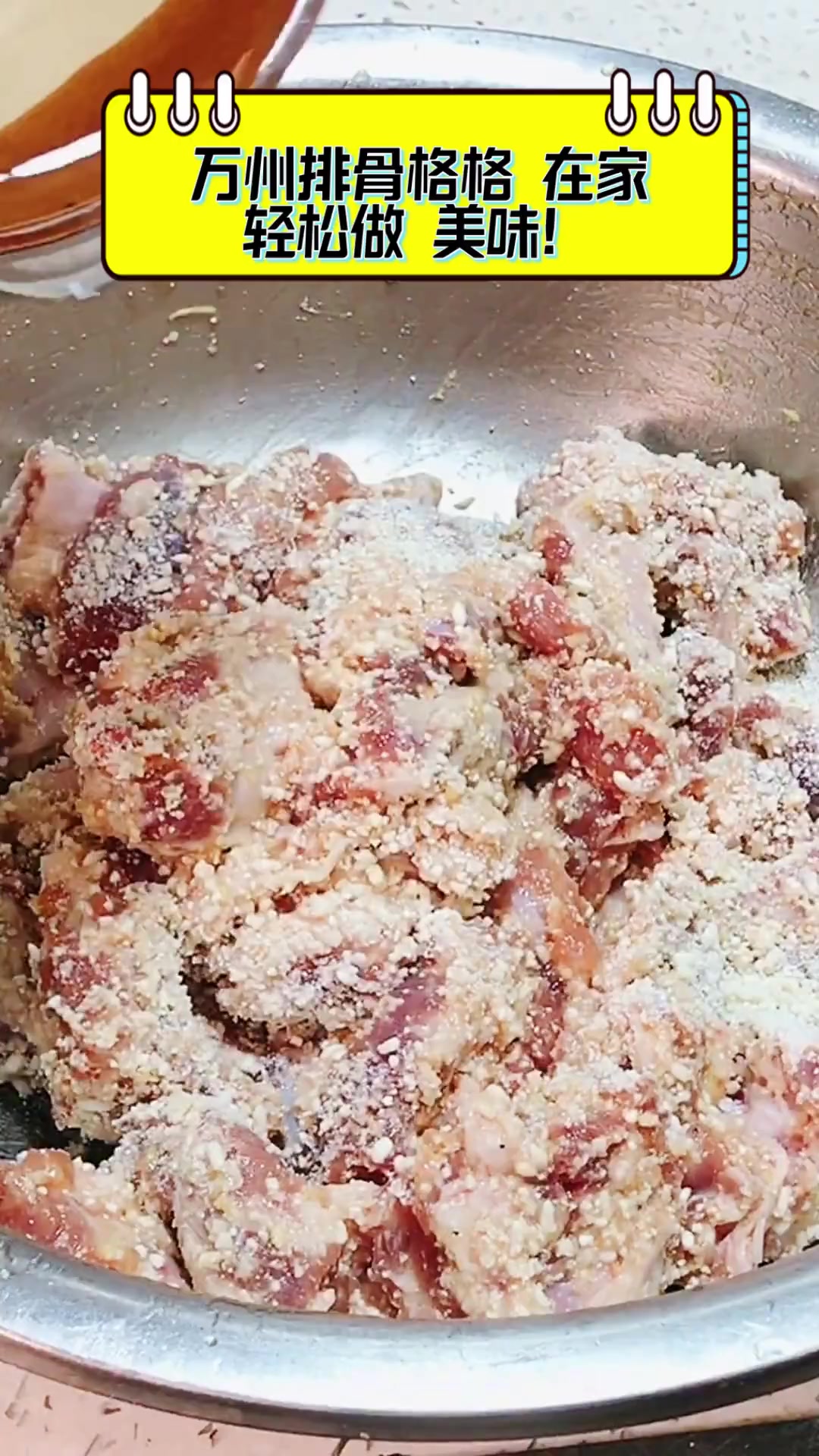 万州排骨格格,在家轻松做,美味!