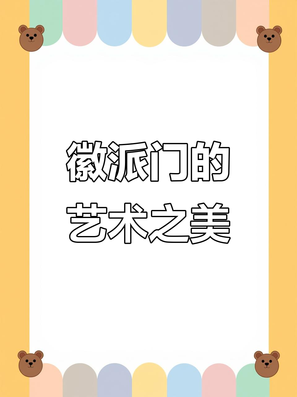徽派别墅门,融合古风与现代工艺,展现独特魅力