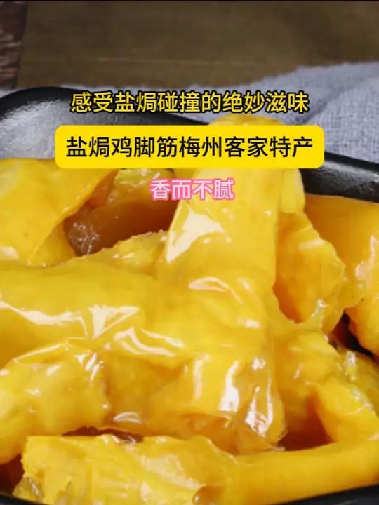 鸡脚筋只吃懒吃侠,赋予我神力吧
