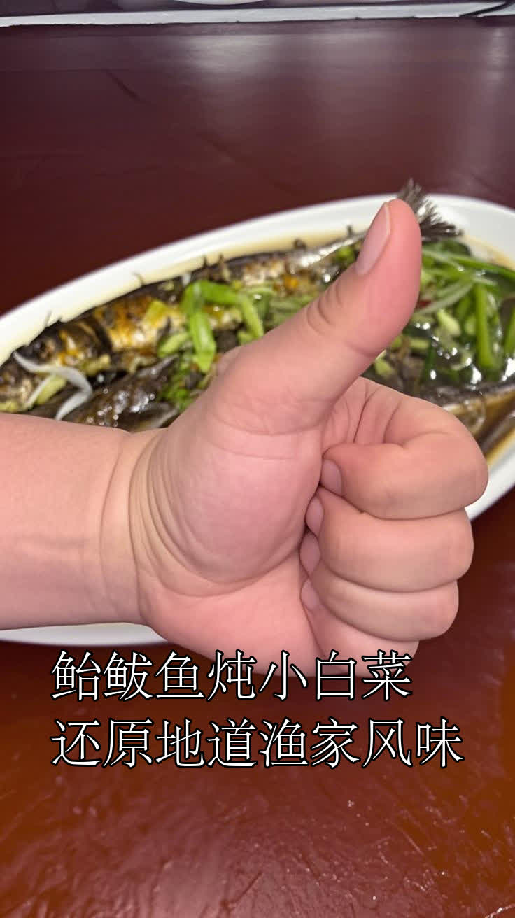 鲐鲅鱼炖小白菜,还原地道渔家风味
