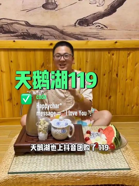 天鹅湖洗浴+汗蒸+果盘+柠檬茶只要119 洗浴汗蒸 洗浴优惠 休闲养生spa会馆推荐 洗浴