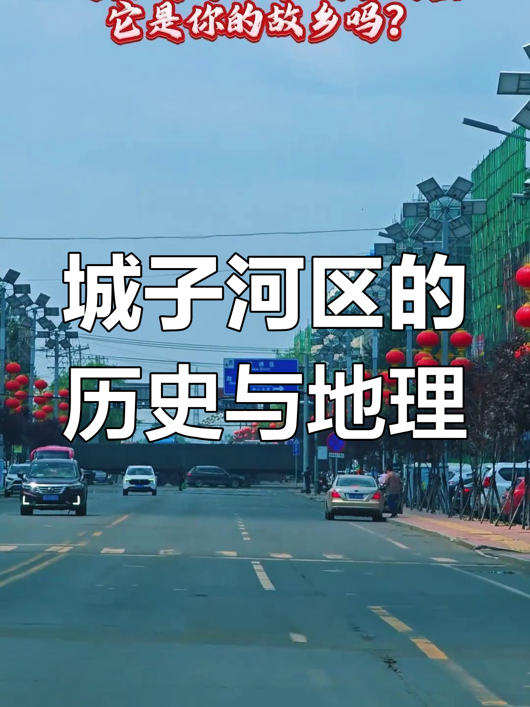 城子河区:鸡西东北的古城遗址