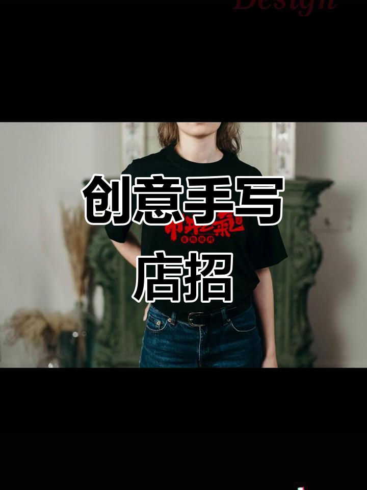 手写logo设计:创意门头招牌展示