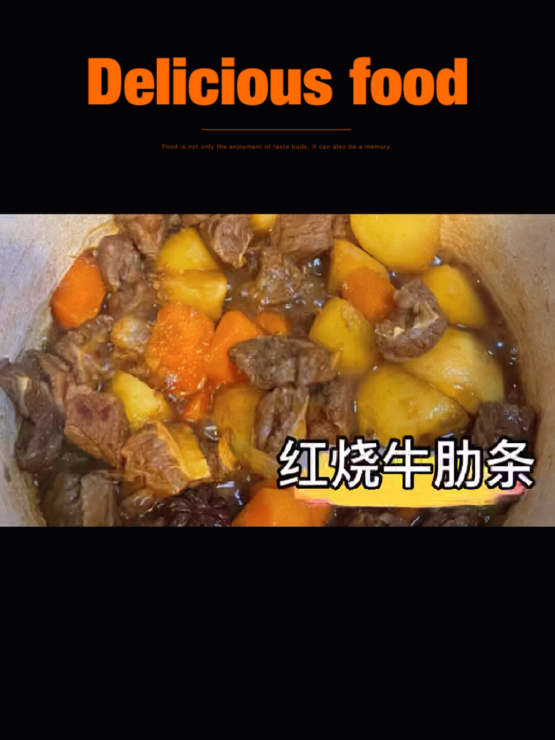 牛肋条的家常做法