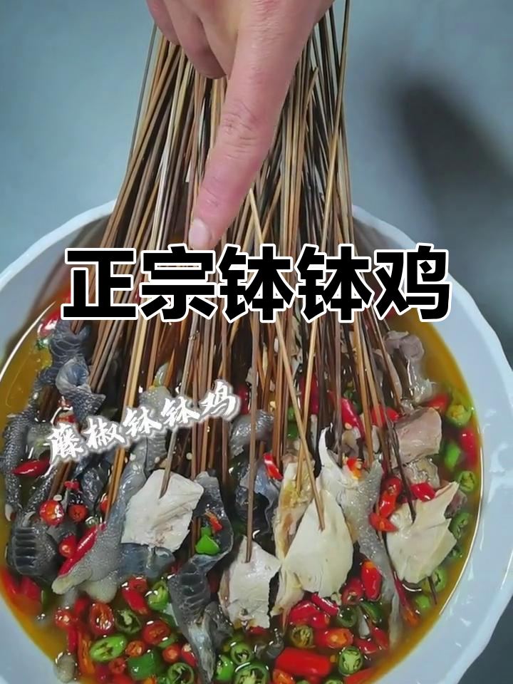几十年传承,只为做出最地道的钵钵鸡