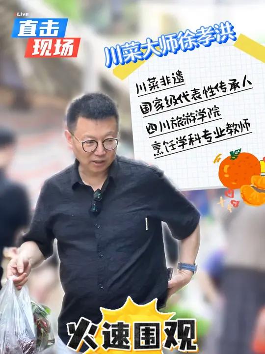 折耳根拌肉、盐煎肉、香椿炒蛋……跟着川菜大师徐孝洪,去四川菜市场寻鲜!