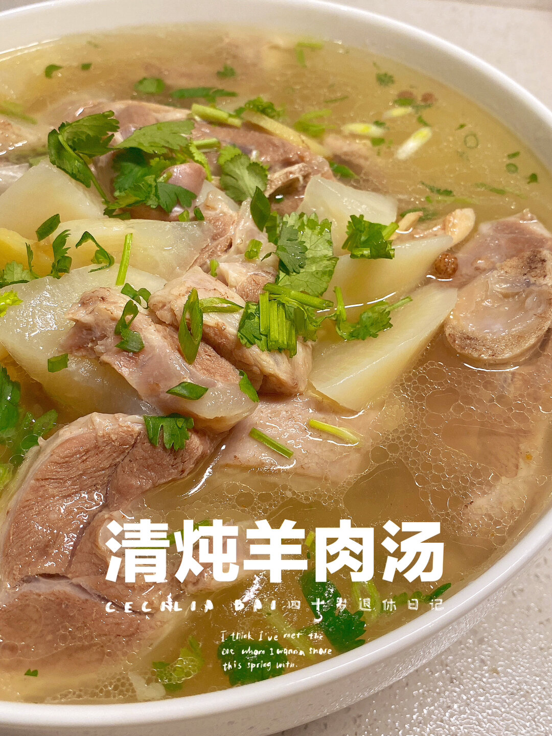 快手羊肉汤(高压锅版)