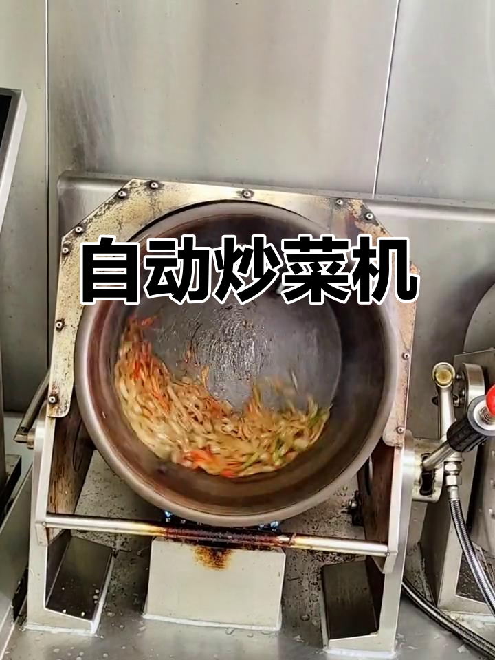 商用燃气炒菜机，自动翻炒轻松清洗